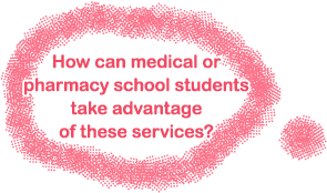 How can medical or pharmacy school students take advantage of these services?